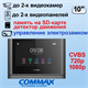 CDV-1024MA Темное Серебро Black Smog Commax 22827 - фото 68439