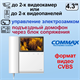 CDV-43K2 + AVC-305 PAL с установкой 27592 - фото 68475