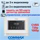 CDV-704MF Белый + EVJ-BW8-FHD(s) Серая 27112 - фото 68555