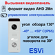 CDV-704MF Белый + EVJ-BW8-FHD(s) Серая с установкой 27593 - фото 68559