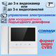 CDV-70N/VZ Белый Commax 22863 - фото 68810