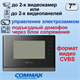 CDV-70Y Черный Commax 22839 - фото 68852