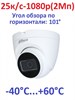 DH-HAC-HDW1200TRQP-A-0280B Dahua 21824 - фото 69241