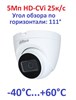 DH-HAC-HDW1500TRQP-A-0280B Dahua 21815 - фото 69280