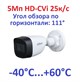 DH-HAC-HFW1500CP-0280B Dahua 21814 - фото 69361