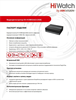DS-H108EGA(512GB) HiWatch 27041 - фото 71643
