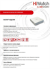 DS-H108UA(B) HiWatch 19193 - фото 71649