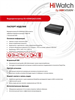 DS-H204EQA(512GB) HiWatch 27042 - фото 71662