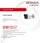 DS-I200(E)(6mm) HiWatch 23797 - фото 71686