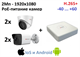 DS-N204P(C)+DS-i200(D)(2.8)x2+DS-i203(D)(2.8)x2 HiWatch с установкой 27921 - фото 72003