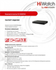 DS-N304P(D) HiWatch 15469 - фото 72054