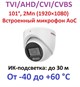 DS-T203A(B) (2.8mm) HiWatch 21201 - фото 72195