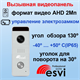 EVJ-13WiFi+EVJ-BW8-FHD(s) Серая 28393 - фото 72576