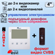 EVJ-4(w)+AVP-506 (PAL) коричневый с установкой 27589 - фото 72584