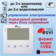 EVJ-4(w)+AVP-506 (PAL) коричневый с установкой 27589 - фото 72585