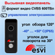 EVJ-BW8(b) ESVI 25413 - фото 72614
