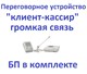 HF-8CM/HF-4D/19w Commax 12394 - фото 73387