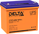 Аккумуляторная батарея Delta DTM1275L n12396 - фото 74508