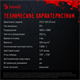 Монитор Bloody 25  MN251F F721825 - фото 83538